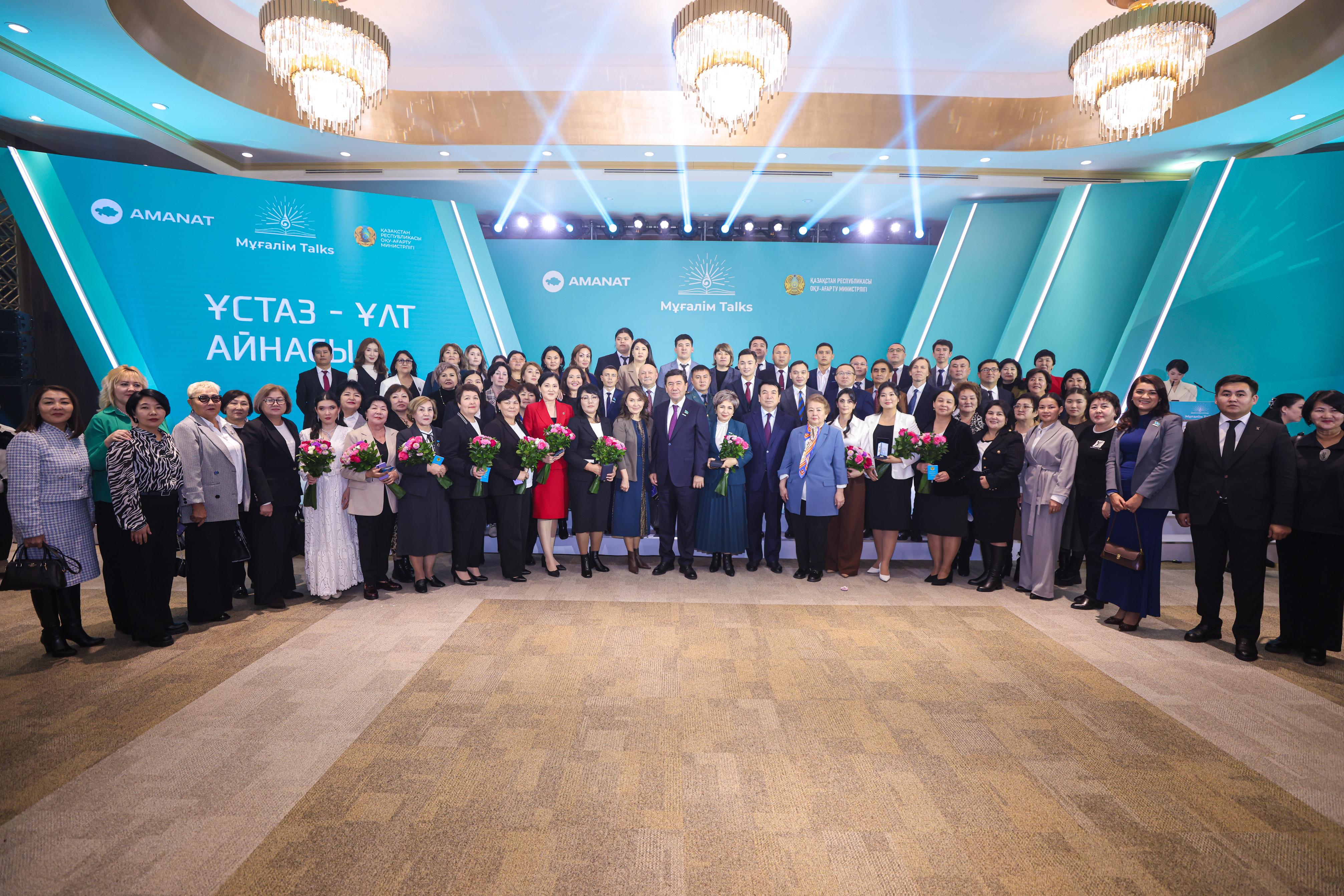 Мұғалім Talks 2024